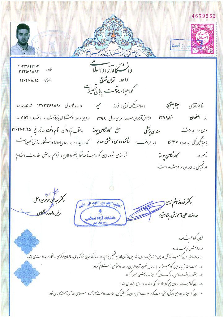 Provisional Certificate of Completion of Studies-Original-Sina Yaghoobi